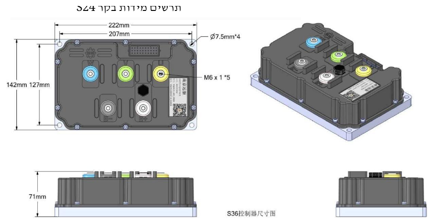 שרטוט מידות מארז S24/S36
